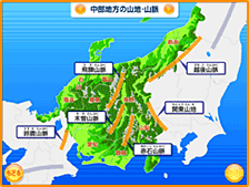 日本地理チャレンジャーズ 学習ソフトのがくげい 小学生 中学生向け学習