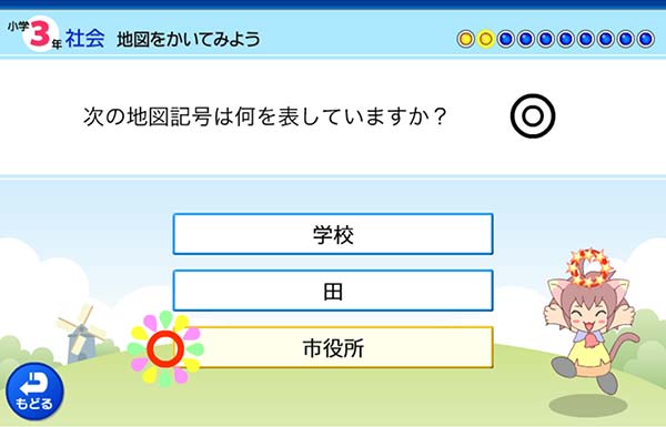 タブレット学習 3年　社会「地図をかいてみよう」