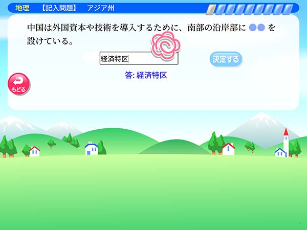 中学1,2年　地理「アジア州　記入問題」