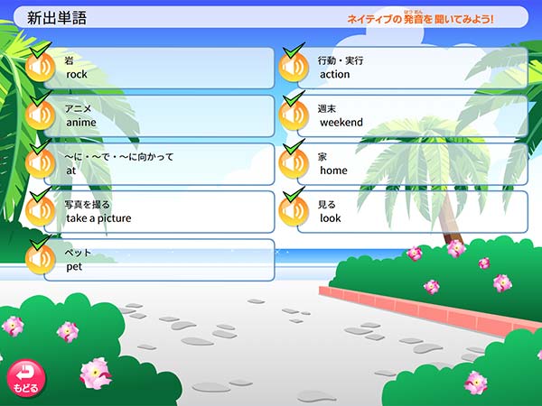 中学1年　英語「新出単語チェック」
