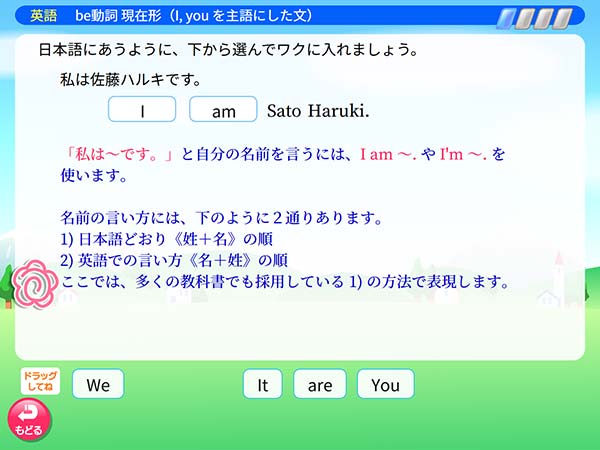 中学1年　英語「be動詞　現在形」