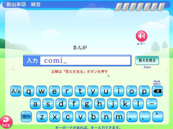 中学1年　英語「新出単語　練習問題」