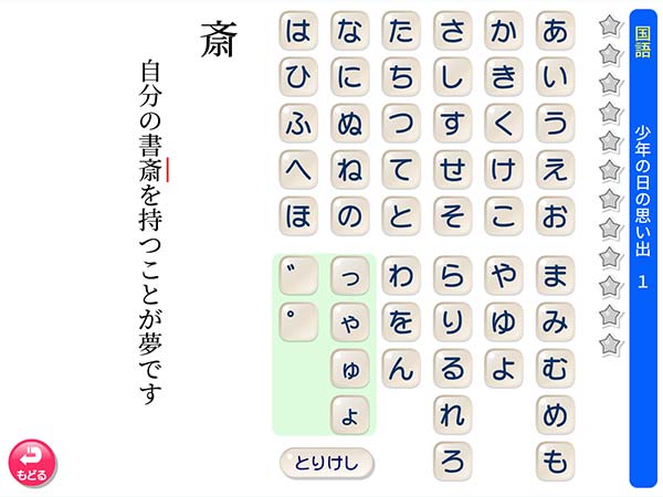 中学1年　国語「読み」