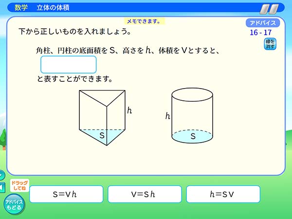中学1年　数学「立体の体積」