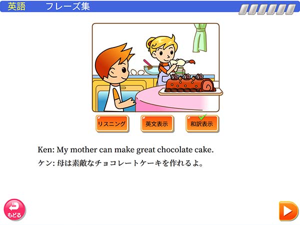 中学2年　英語「フレーズ集」