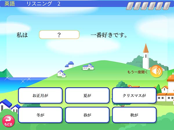 中学2年　英語「リスニング問題」