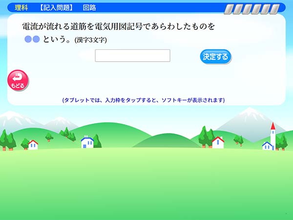 中学2年　理科「回路　記入問題」