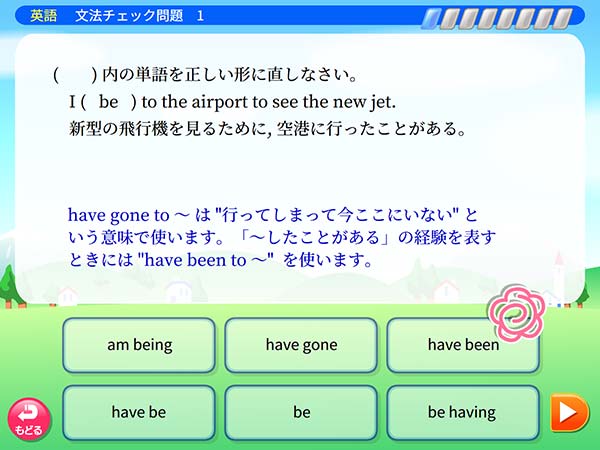 中学3年　英語「文法チェック問題」