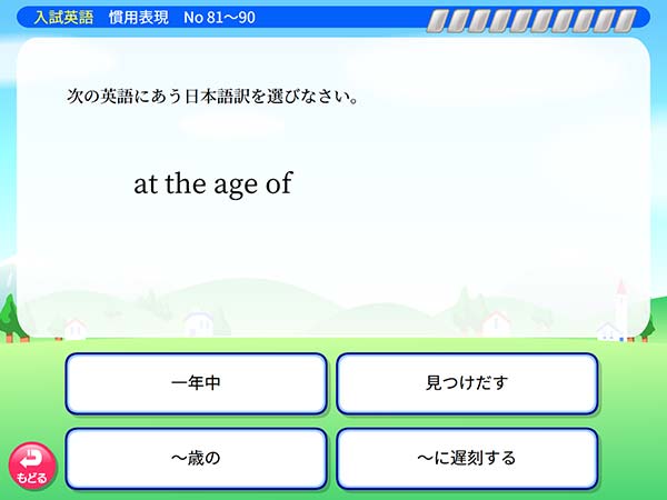中学3年　入試英語「慣用表現」