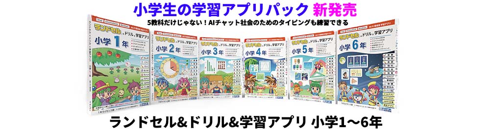 アプリ画像