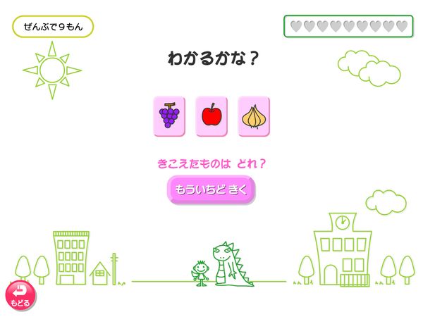 英語「これな～に？　たべもの」