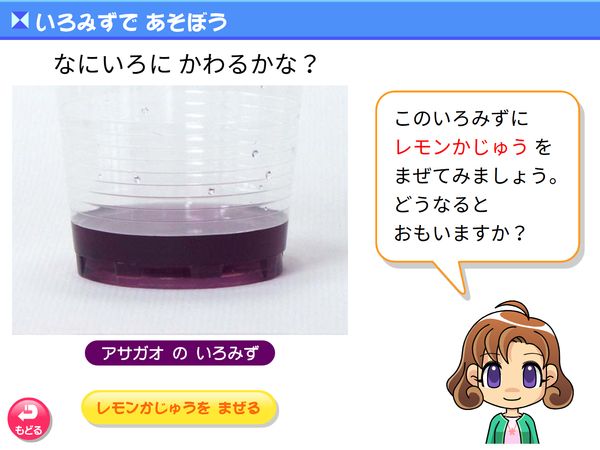 生活「いろみずで　あそぼう」