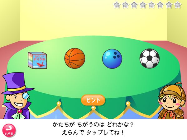 算数「ちがうかたちは　どれ？」