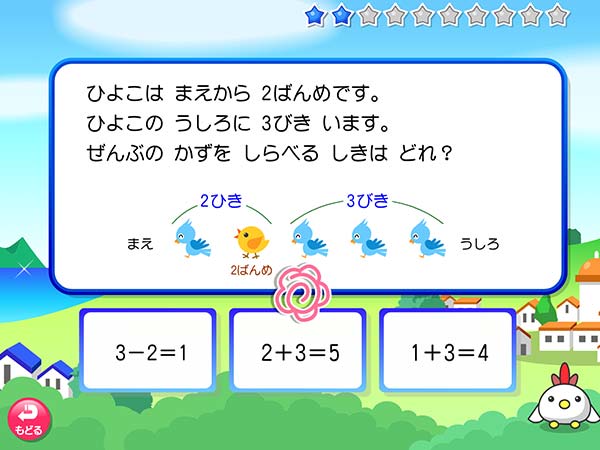 算数「ずを　つかって　かんがえよう」