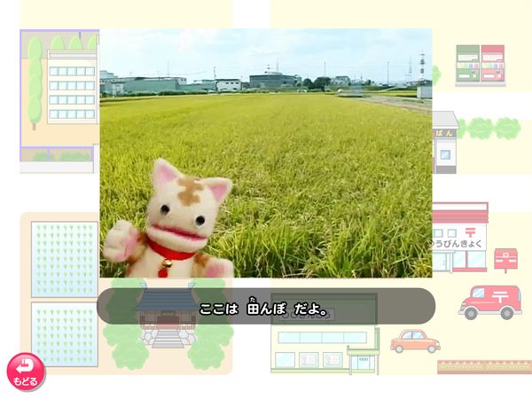 タブレット学習 生活「町をたんけんしよう　学校ゾーン」