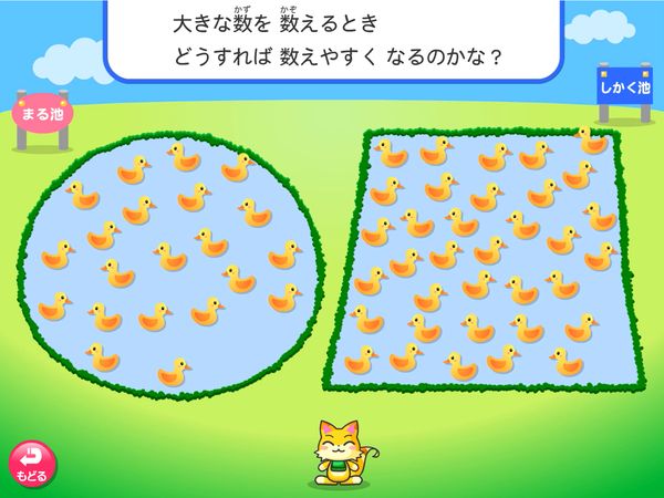 タブレット学習 算数「たし算　大きな数の計算」