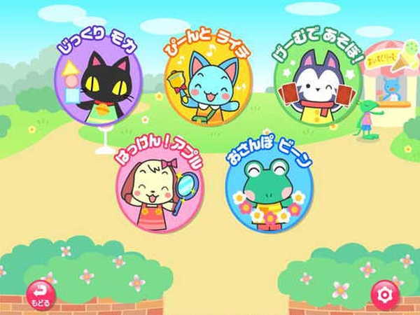 ちびっこくらぶ発想力の画像がスタートします。