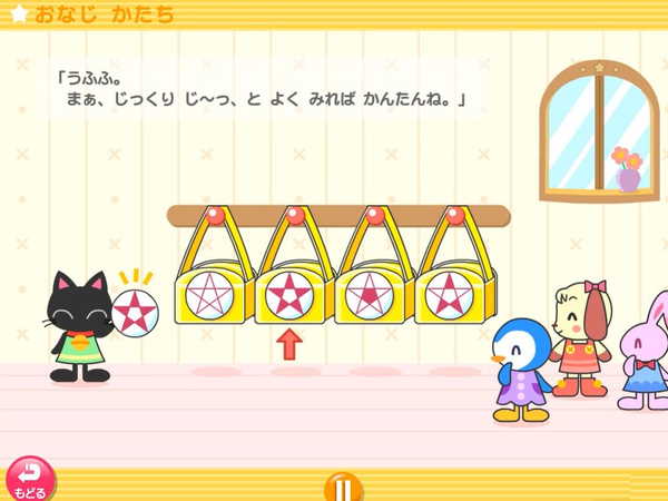 おなじ　かたち