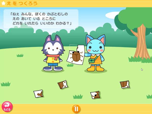 えを　つくろう