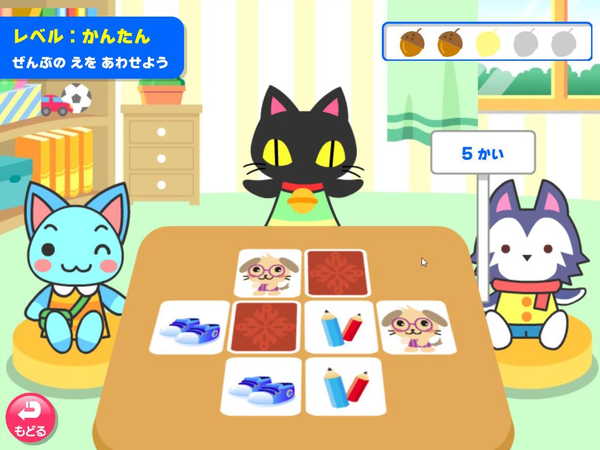 ぜんぶの　えを　あわせよう