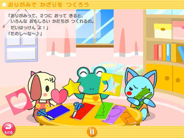 おりがみで　かざりを　つくろう