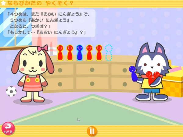 ならびかたの　やくそく？