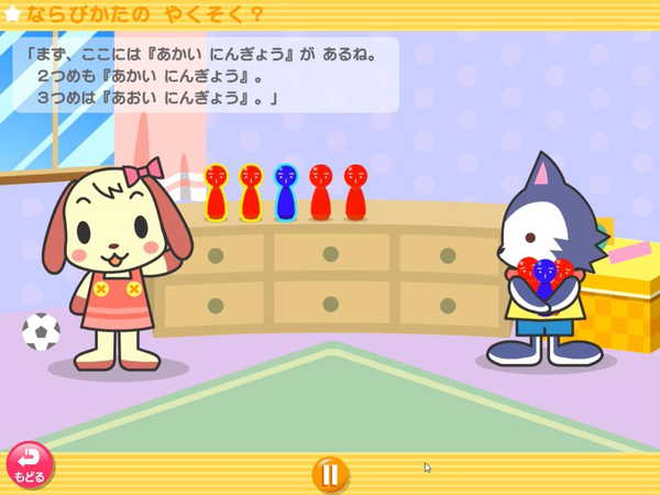 ならびかたの　やくそく？