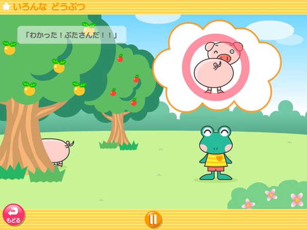 いろんな　どうぶつ