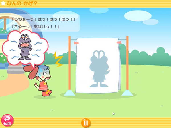 なんの　かげ？