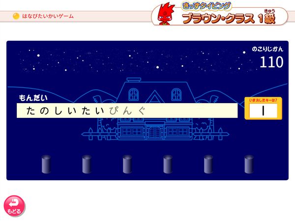 タブレット学習 1級　はなびたいかいゲーム