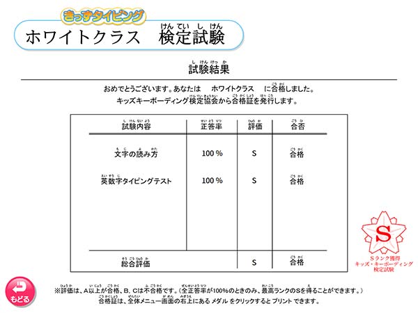 タブレット学習 11・12級　検定試験