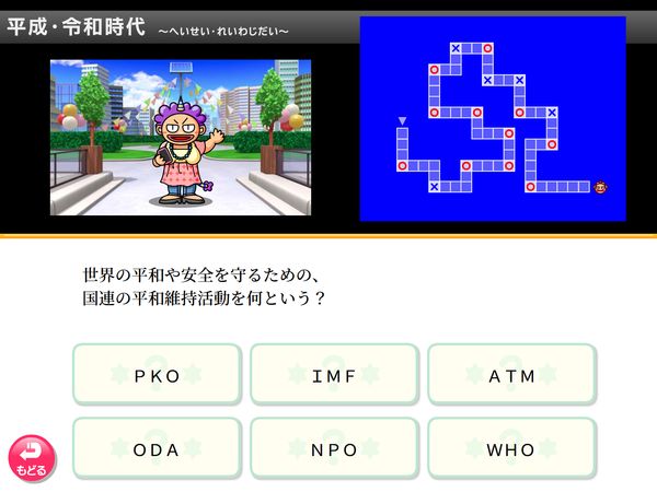 タブレット学習 迷路で謎解き　平成・令和時代