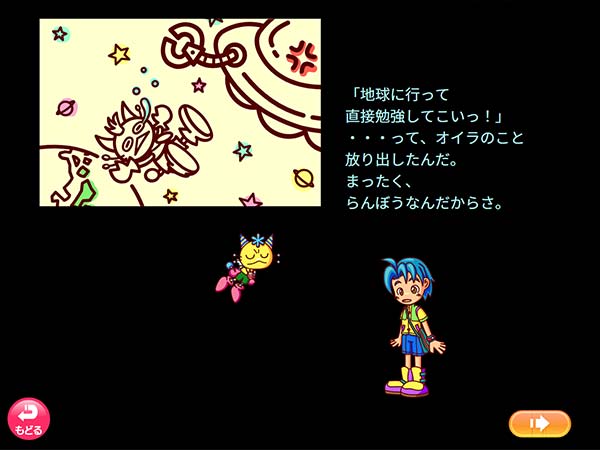 タブレット学習 オープニング